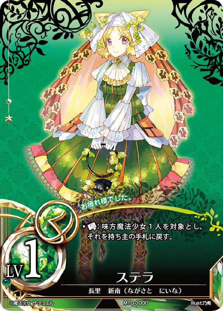 木星（緑）】テーマ:リラックス ノンビリしたり、動きのゆっくりした