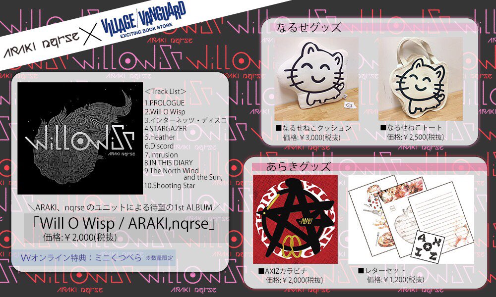 🎵🎵あらき×なるせ🎵🎵 @nqrse @axiz_and_nico あらき×なるせコラボCD