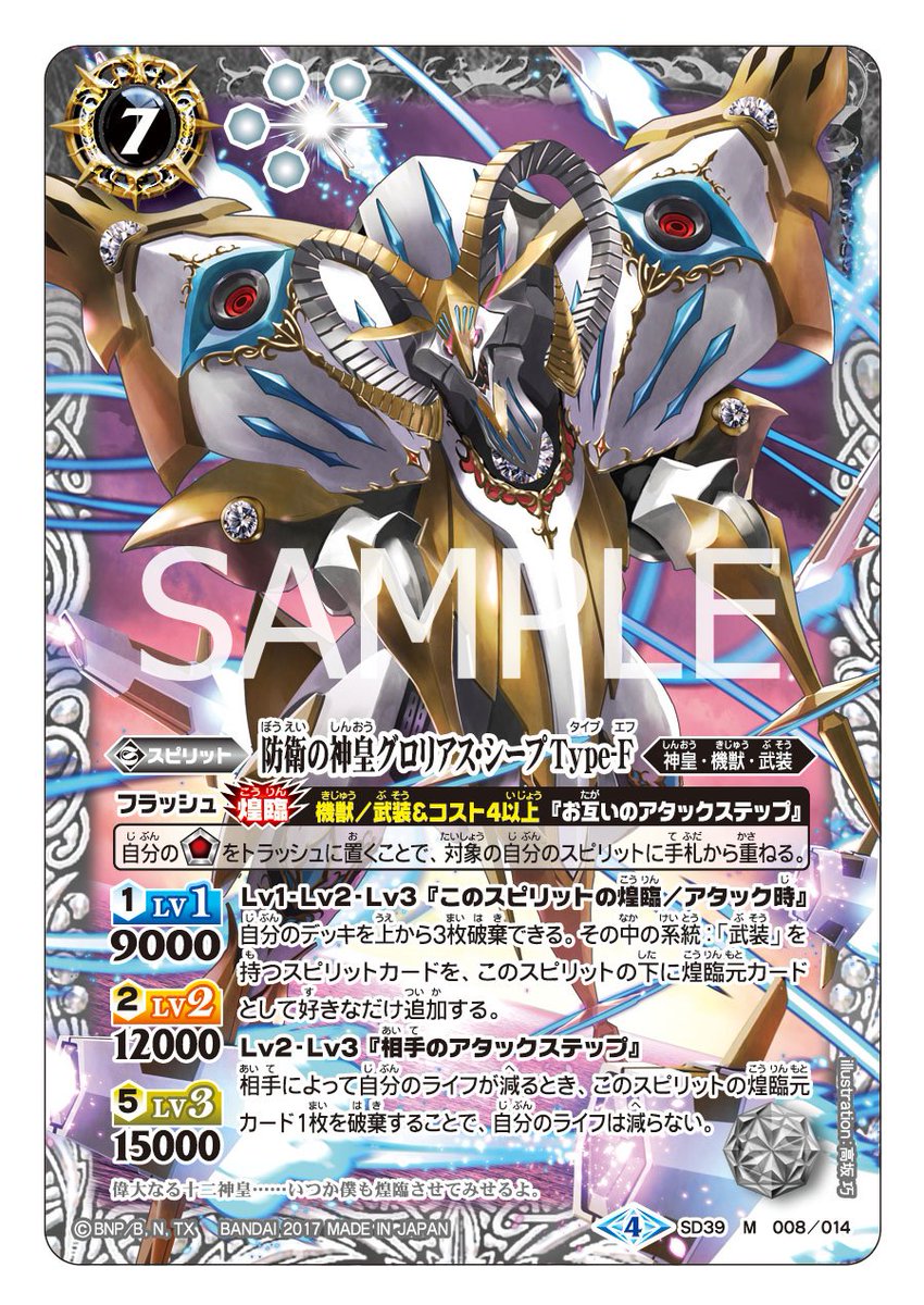 毎日SD39カード紹介】 煌臨時とアタック時にデッキを3枚破棄し、系統