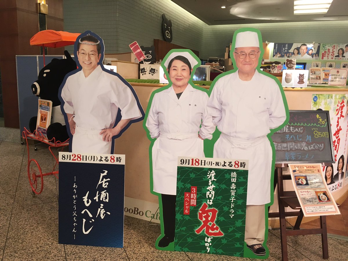 赤坂サカスのイベントで「幸楽ラーメン *セット850円」発見🍥TBS一階の