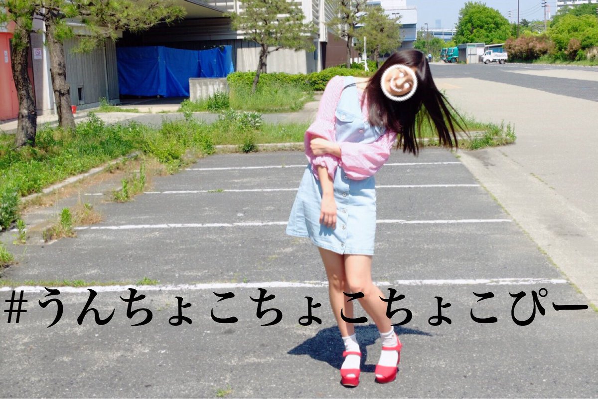 おやすみなさい #うんちょこちょこちょこぴー