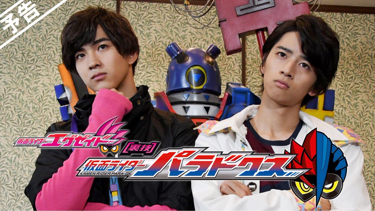 仮面ライダーエグゼイド【裏技】仮面ライダーパラドクス