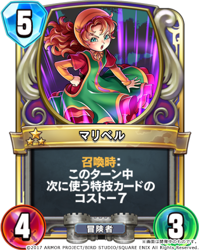 カードキャラクターをご紹介⑤：マリベル（DQⅦより）【魔法使い】の
