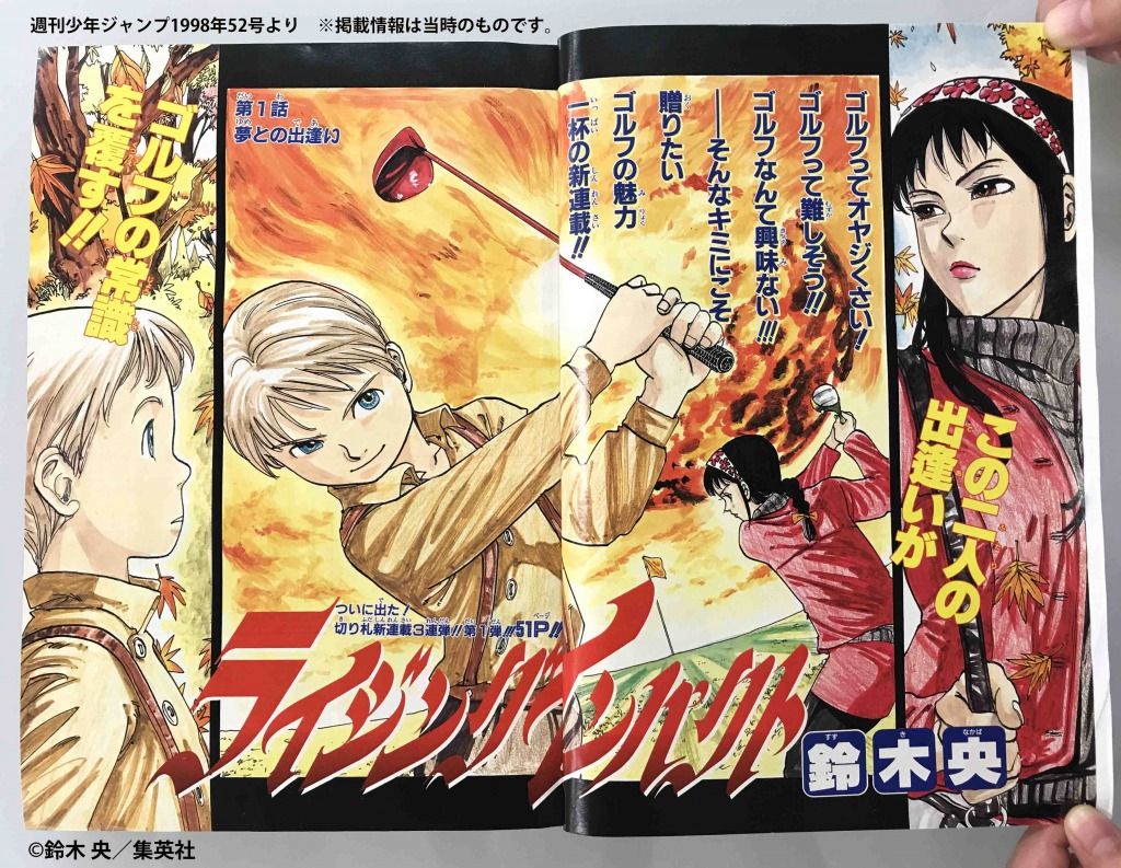 ジャンプ展VOL.2 作品紹介！】 女子プロゴルファー・西野霧亜と出会い