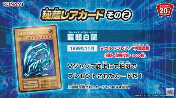 KONAMIさん @YuGiOh_OCG_INFO 藍眼白龍は「Vジャンプ」ではなくて、「e