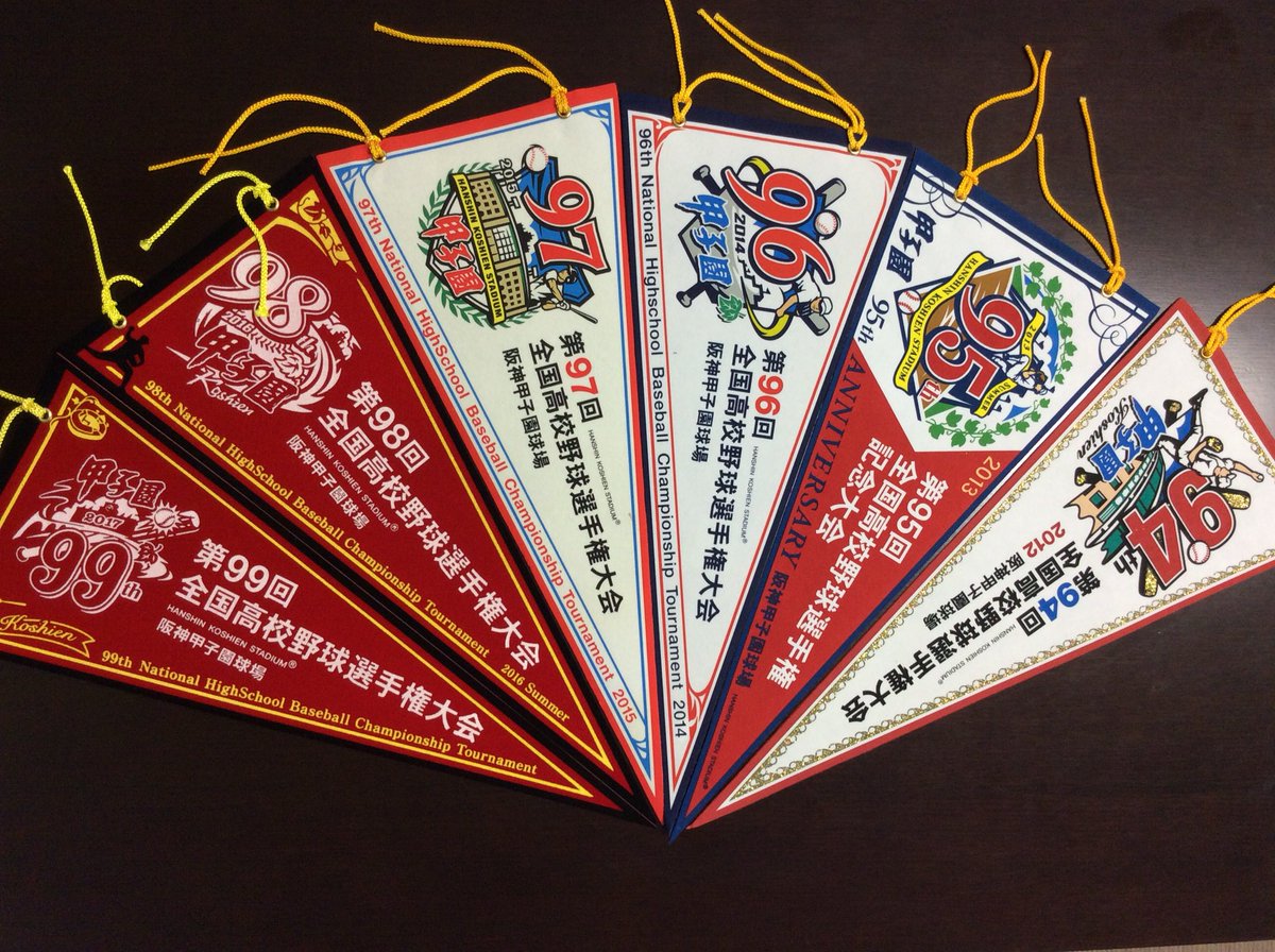 甲子園トリビア】第6回！グッズ担当から「高校野球ペナントは1965年