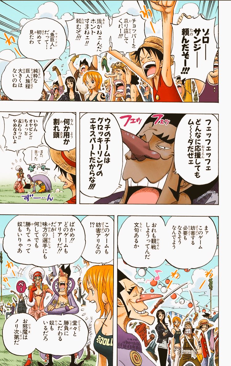 デービーバックファイト!!