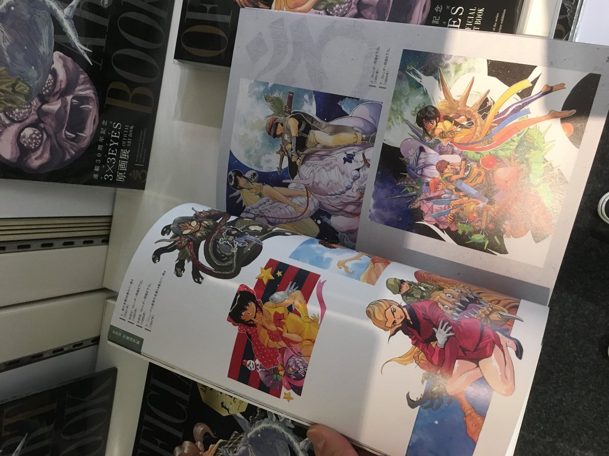 公式】3×3EYESーサザンアイズー原画展 (@3x3eyes_genga) / Posts / X