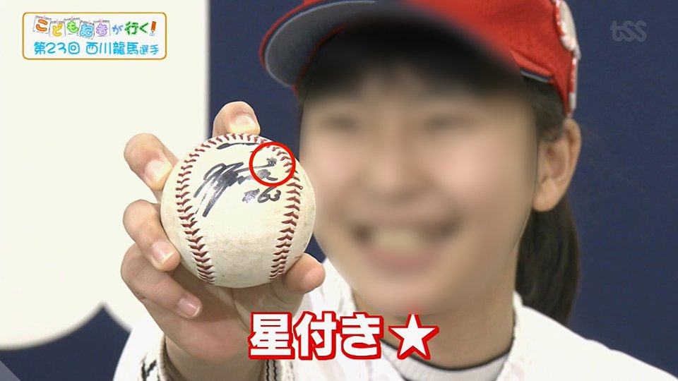 カープ】西川龍馬、子供達からのストレートな質問に答える（好き嫌い