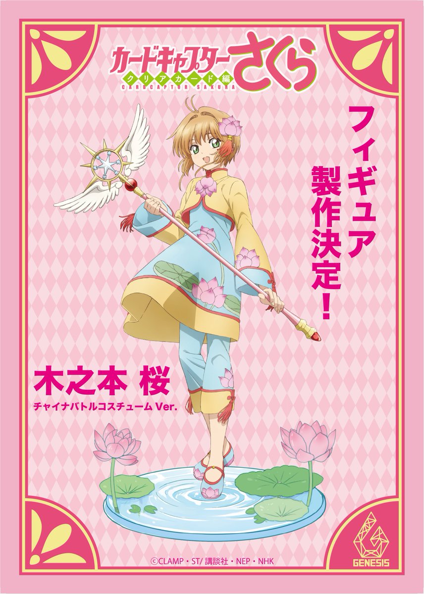 まさかこんなビッグタイトルのフィギュアを作れる日が来るとは、感無量