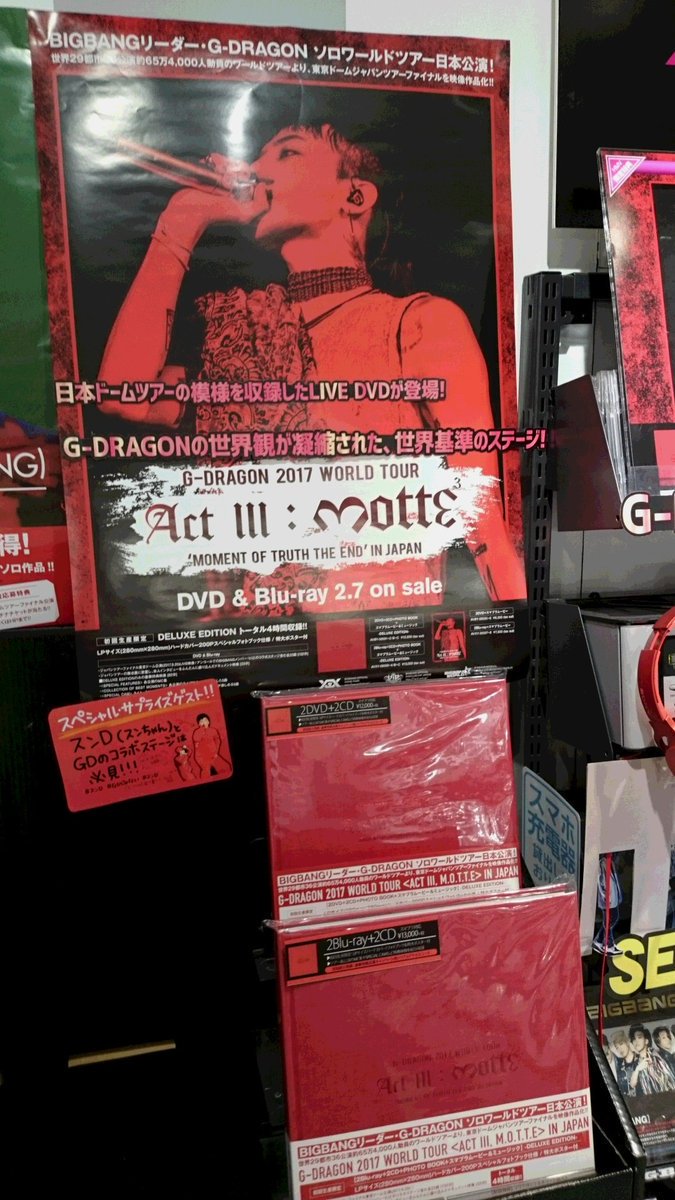 G-DRAGON 2017 WORLD TOUR 限定版 ファイル ポスター特典 G-DRAGON