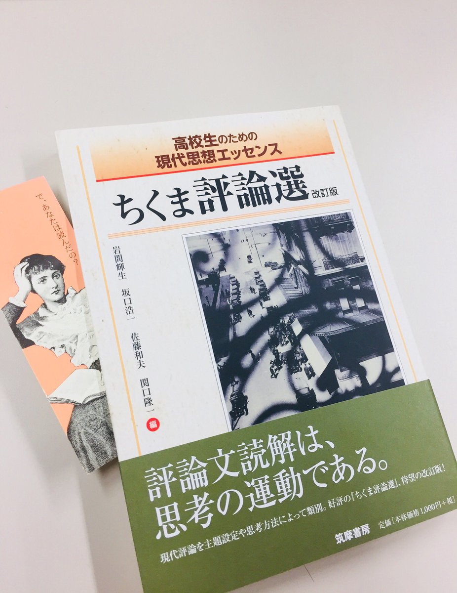 現代革命の思想 1-8 筑摩書房 現代革命の思想 1-8 筑摩書房 現代革命の