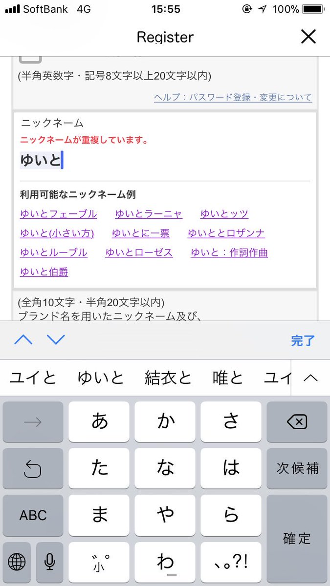 ニックネーム例とは