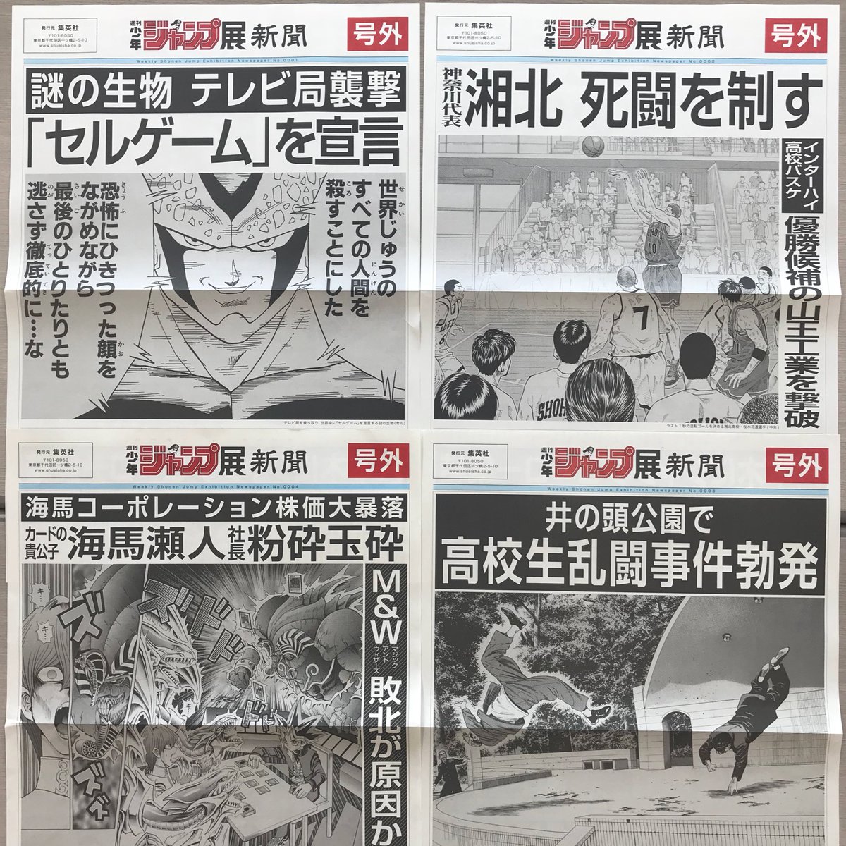 ジャンプ展 VOL.2 NEWS】 ジャンプ展 VOL.2開幕！これを記念して、本日