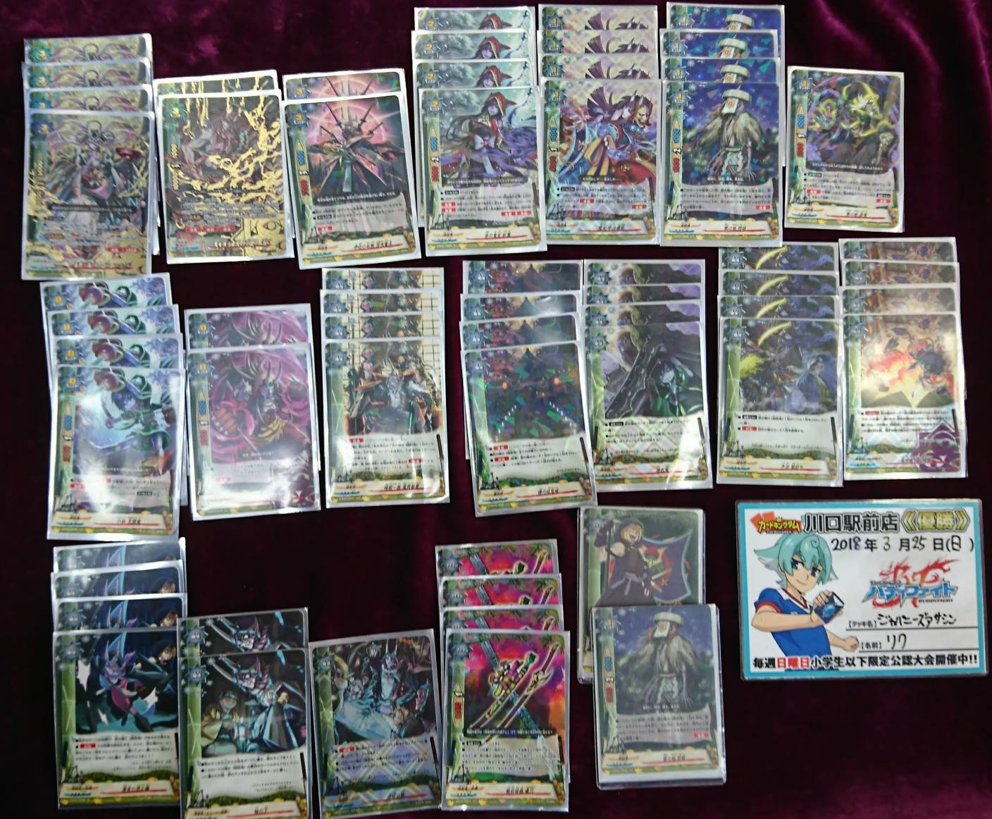 バディファイト】r カードキングダム川口駅前店優勝デッキレシピ「暗殺