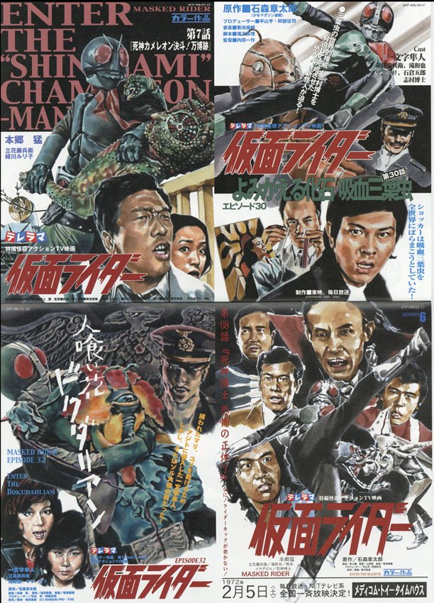 more コレクション フェイクチラシ and ⚫︎新品未読品⚫︎仮面ライダー