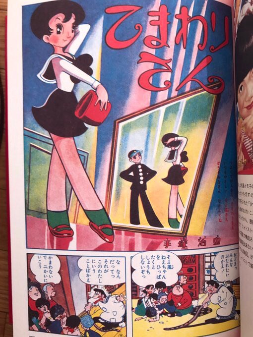 ひまわりさん」手塚治虫。 ひまわりさんもそよ風さんもショートカット