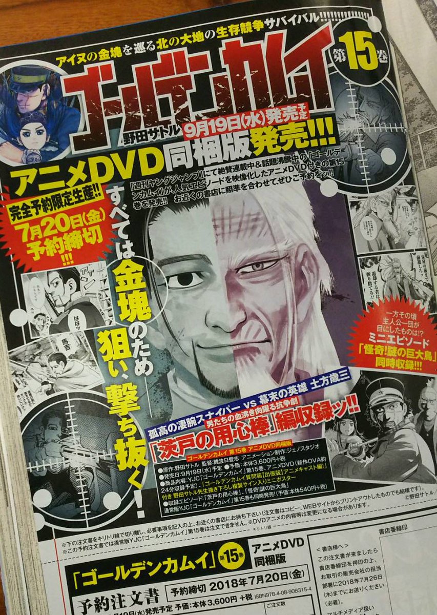 中古】ゴールデンカムイ ブルーレイボックス12巻セット 茨戸の用心棒