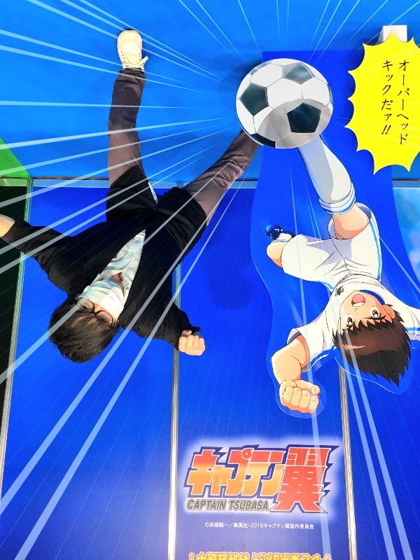 TVアニメ『キャプテン翼』の撮影スポット！ ダブルオーバーヘッド