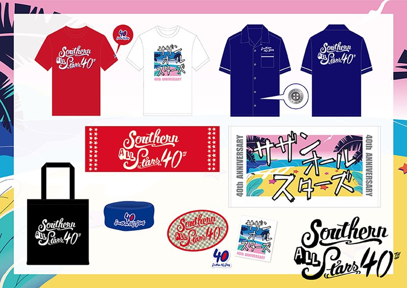 サザンオールスターズのデビュー40周年を記念した、オリジナルグッズが