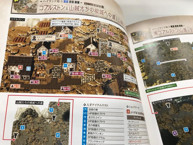 公式コンプリートガイド&設定資料集」の完成品が届きました！なんだか