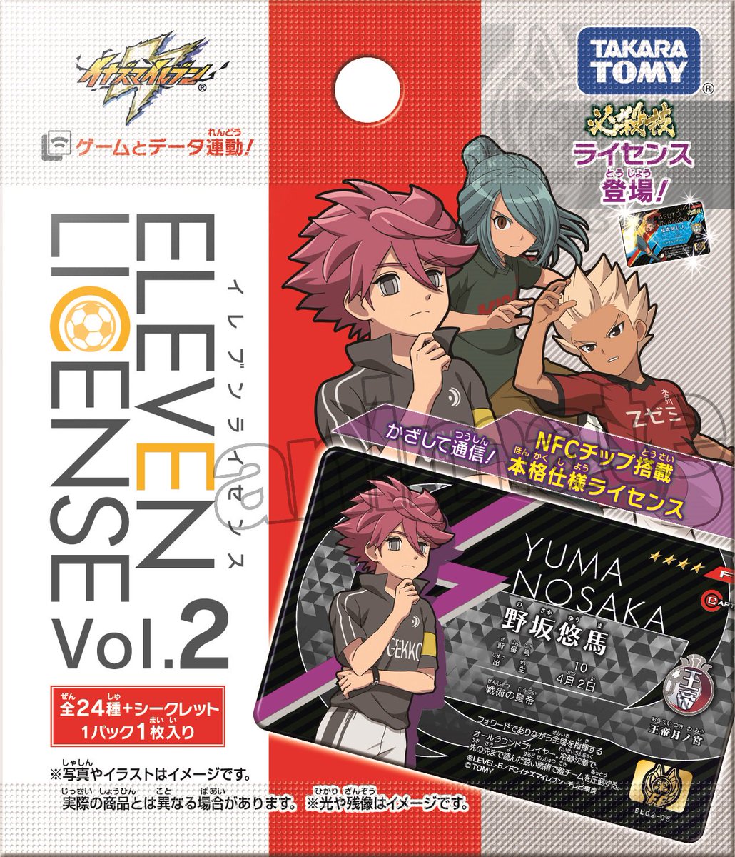 イナズマイレブン イレブンプレカ スターターデッキ 王帝月ノ宮Ver