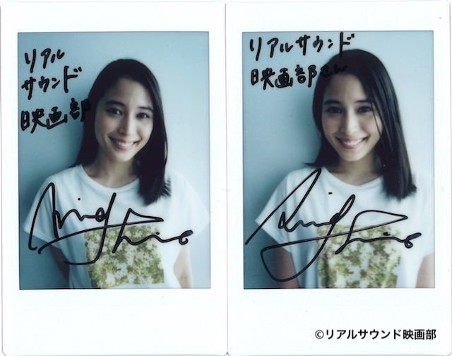 フォロー＆RT】広瀬アリスのサイン入りチェキを2名様にプレゼント
