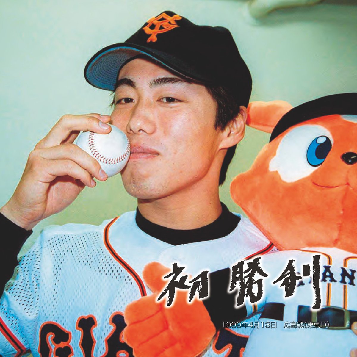 7月20日の試合で #100勝100ホールド100セーブ の #トリプル100 を達成