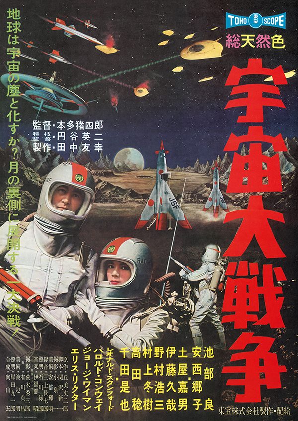 8/21発売の「ゴジラ全映画DVDコレクターズBOX」Vol.56は1959年公開の