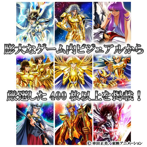 ☆close-up☆ 【聖闘士星矢】ブック♪ 「PRECIOUS ARTWORKS from