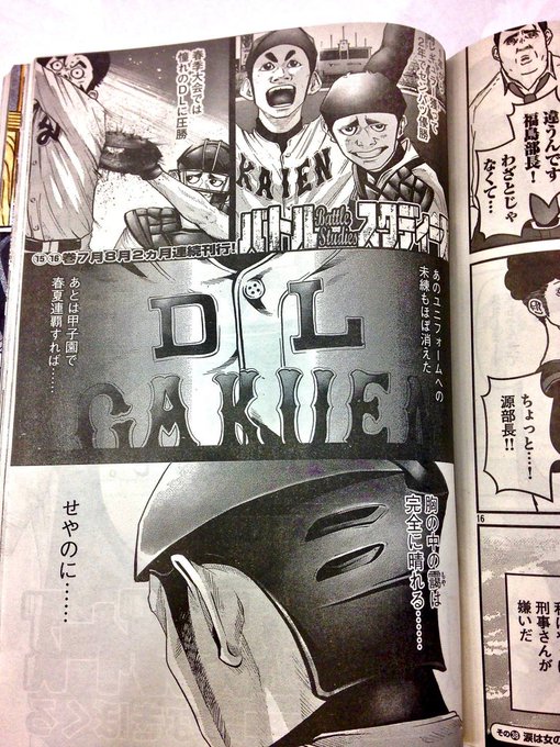 バトルスタディーズ@最新47巻12月23日発売！(@battlestudies1) さんの