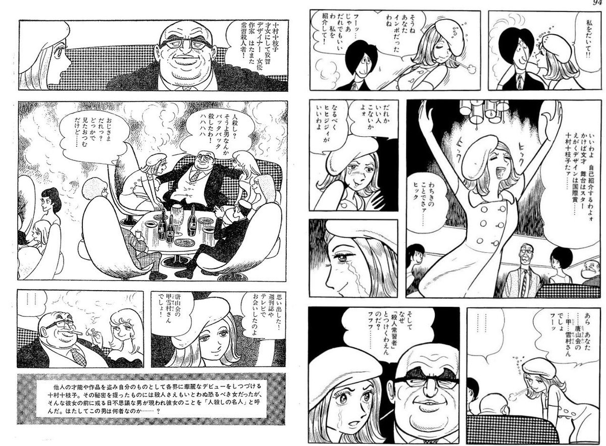 人間昆虫記のオリジナル版…！改稿があったなんて知らなかったから