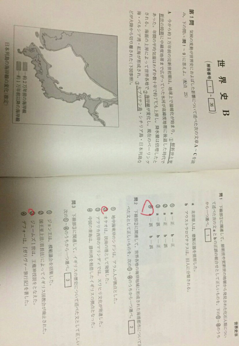 国語、英語、社会の問題解答をアマギフ1500で売ります。 今回は購入者