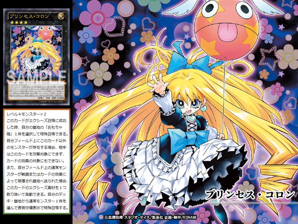 本日の遊戯王OCGカード紹介】こちらのカードが登場したのは約5年前