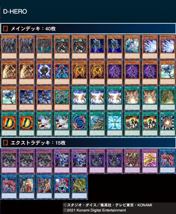 スタッフオススメデッキ紹介】 今日は ＃こんちゃん オススメデッキを