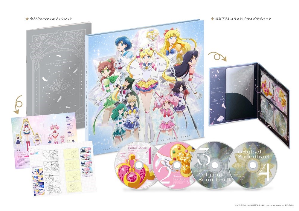 劇場版「#美少女戦士セーラームーンEternal」 Blu-ray/DVD