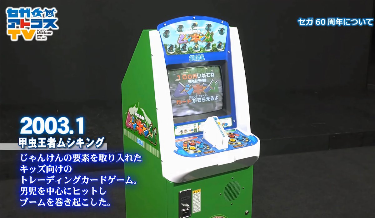 アーケードゲームがトレンド入り！ 私の中でアーケードゲームと言っ