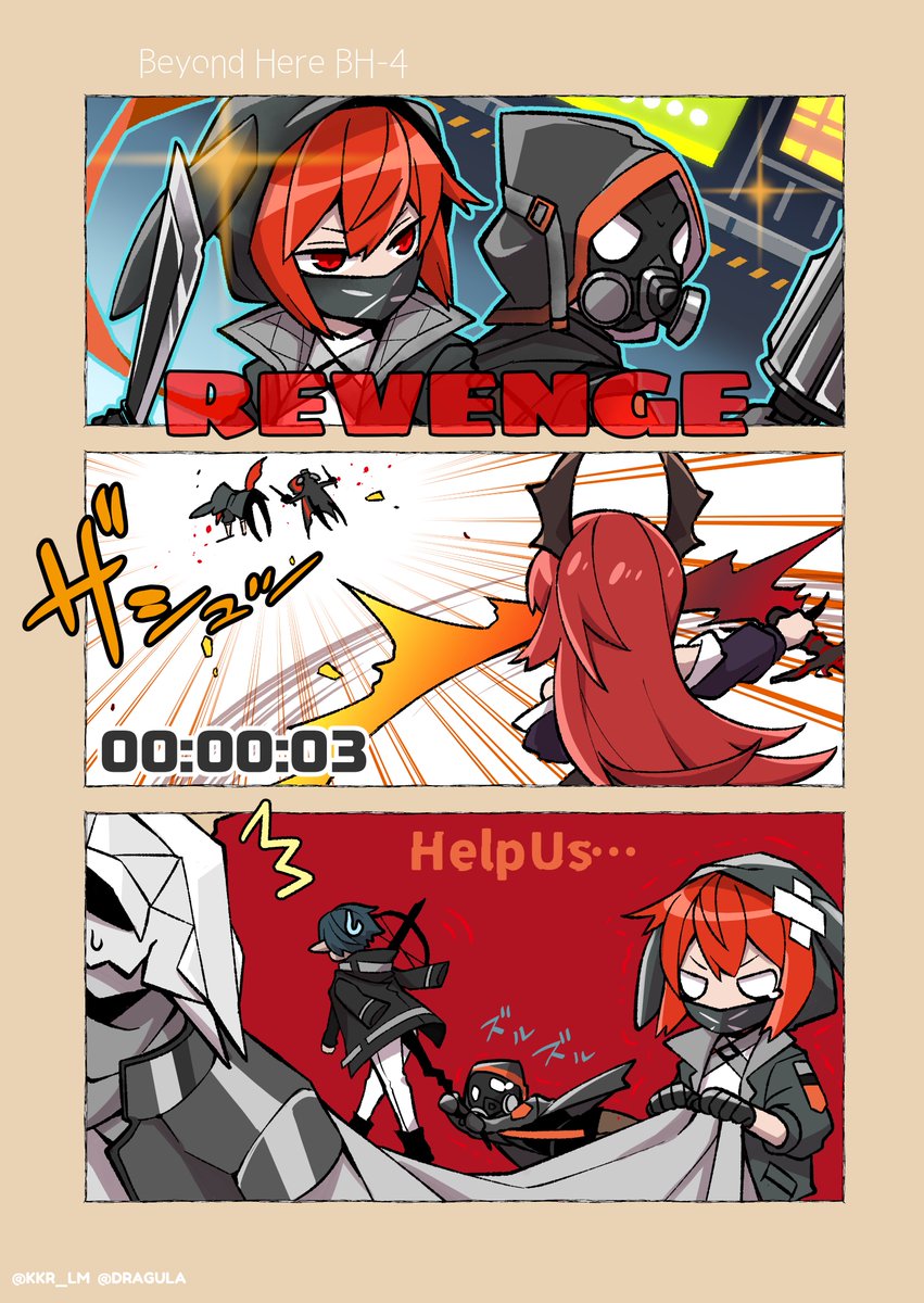 彼方を望む＜此地之外＞BH-4でクラウンスレイヤーさんと スカル