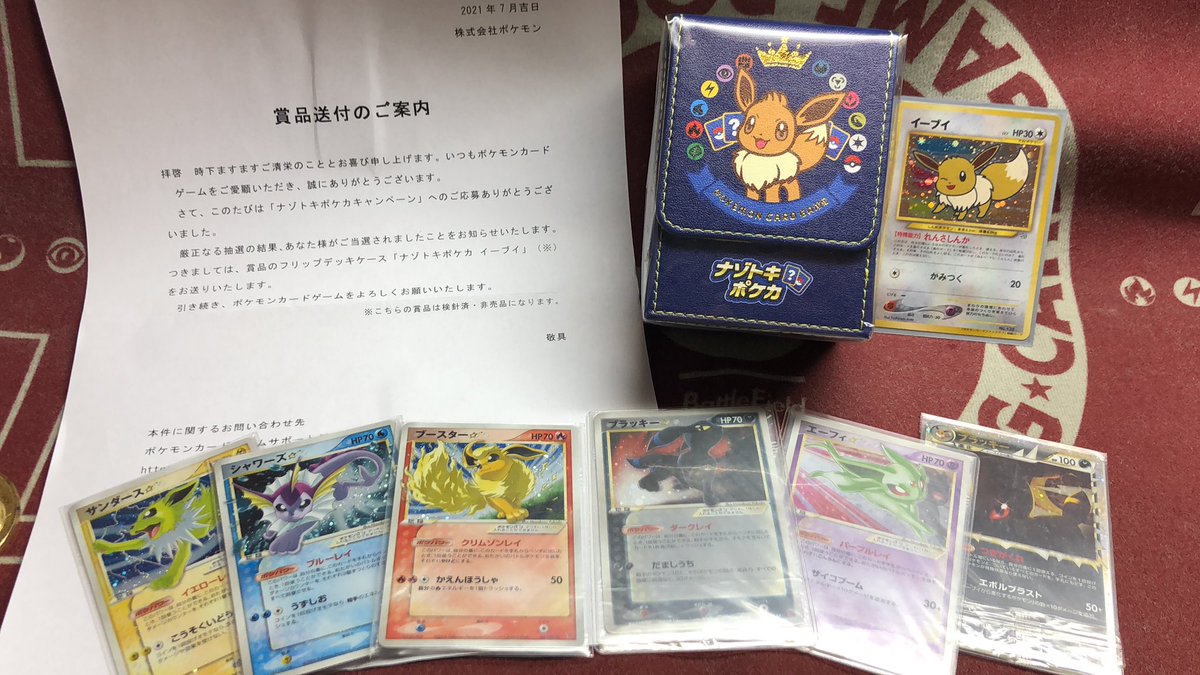 ナゾトキポケカ #イーブイヒーローズ イーブイのフリップデッキケース