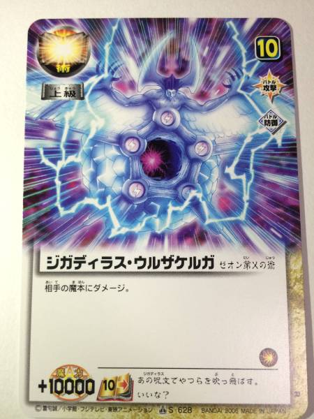 ZIGAAAAAAAAAAAAAAAAAAAAA!!!!!!!!! #金色のガッシュ #金色のガッシュ