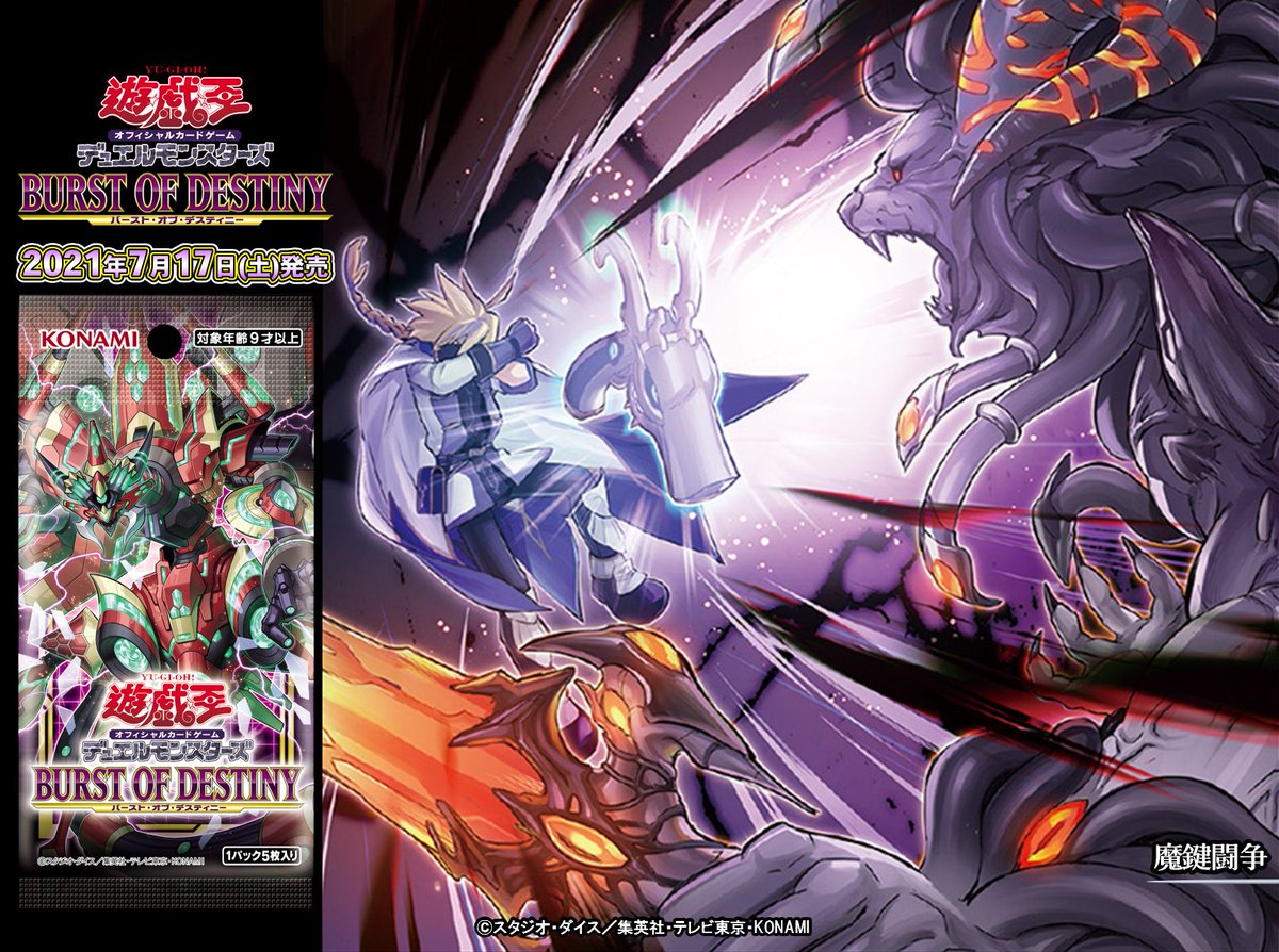 遊戯王 バースト オブ デスティニー 新品未開封 7BOX BURST OF 遊戯王