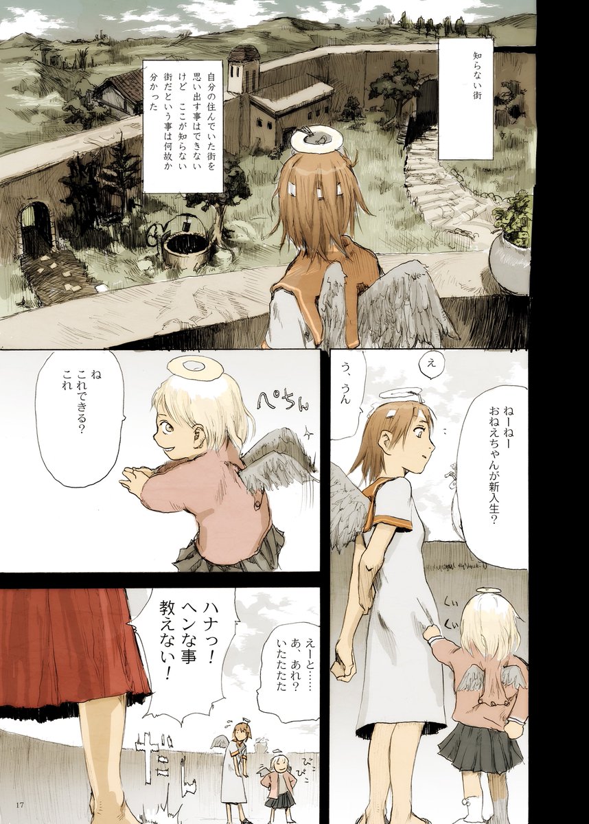 個展『灰羽連盟とその周辺』で販売している、オールドホームの灰羽達2