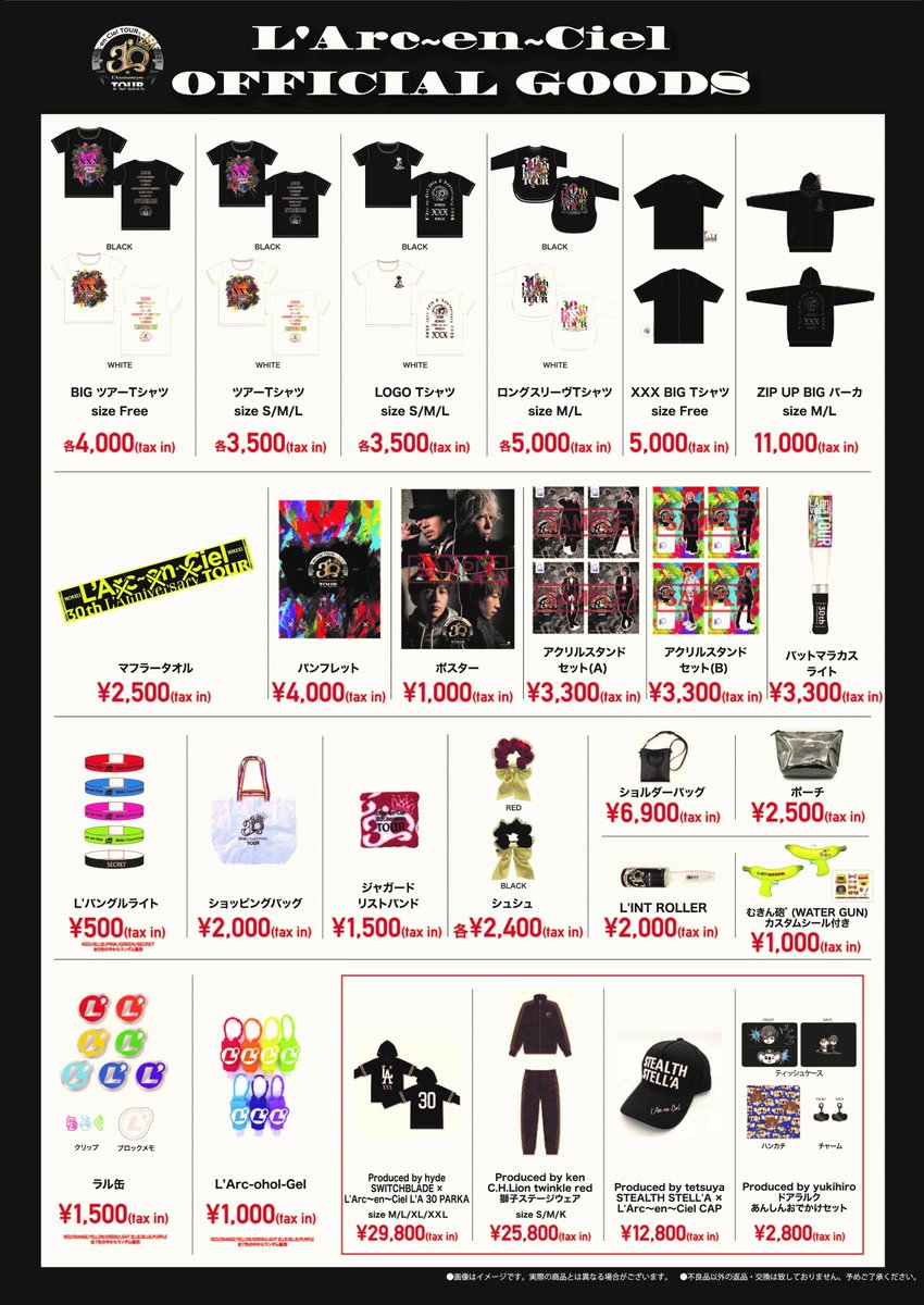 30th L'Anniversary TOUR 本日2日目！ 会場でのオフィシャルグッズ当日
