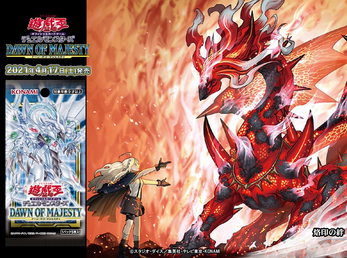 烙印の絆。エクレシアがアルバスを止めようとしてる(?)構図、竜化した