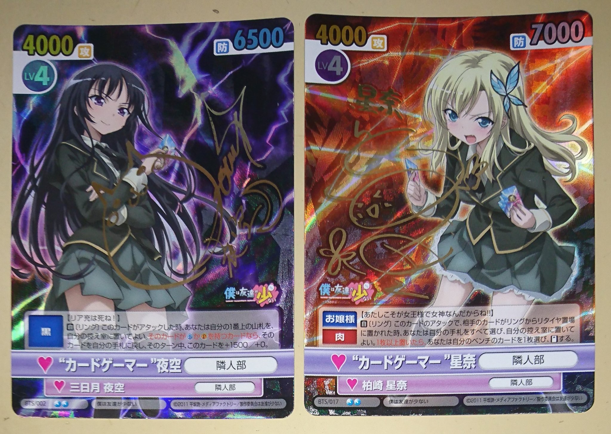 ヴィクトリースパーク 僕は友達が少ない ご機嫌ななめな小鳩 サイン