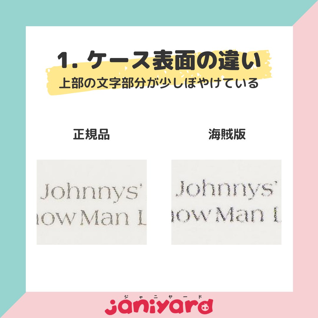 ついに「素顔4」の海賊版が出回り始めました😱🌪 ジャニヤードでもSnow