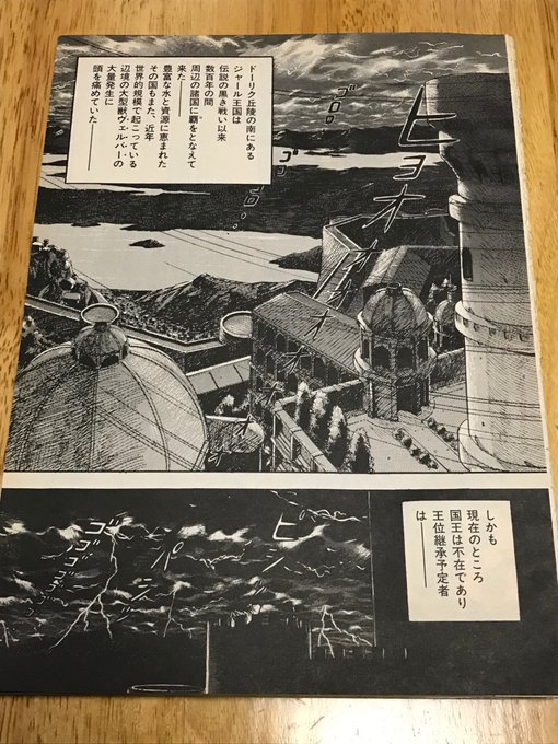 今日の発掘品。 結城信輝さんの「ヴェルバーサーガ」1〜25話の切り抜き