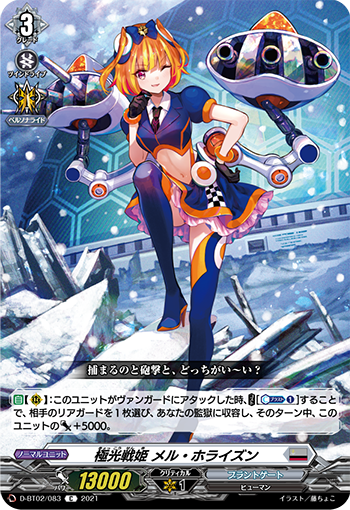 今日のカード】 昨日公開のカードは2021年6月25日(金)発売『伝説との