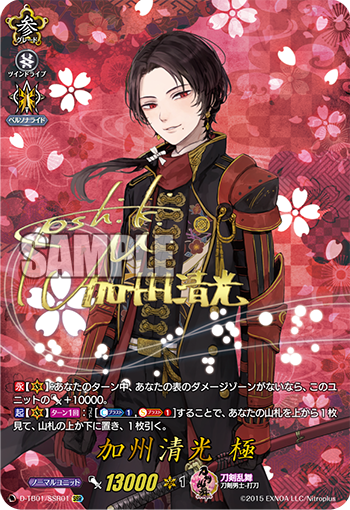 今日のカード】 先週公開のカードは2021年5月22日(土)発売『刀剣乱舞