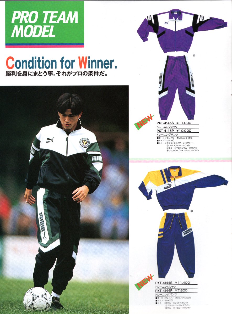 ジメジメした嫌な天気ですね〜。 そんなときは1992年のプーマの